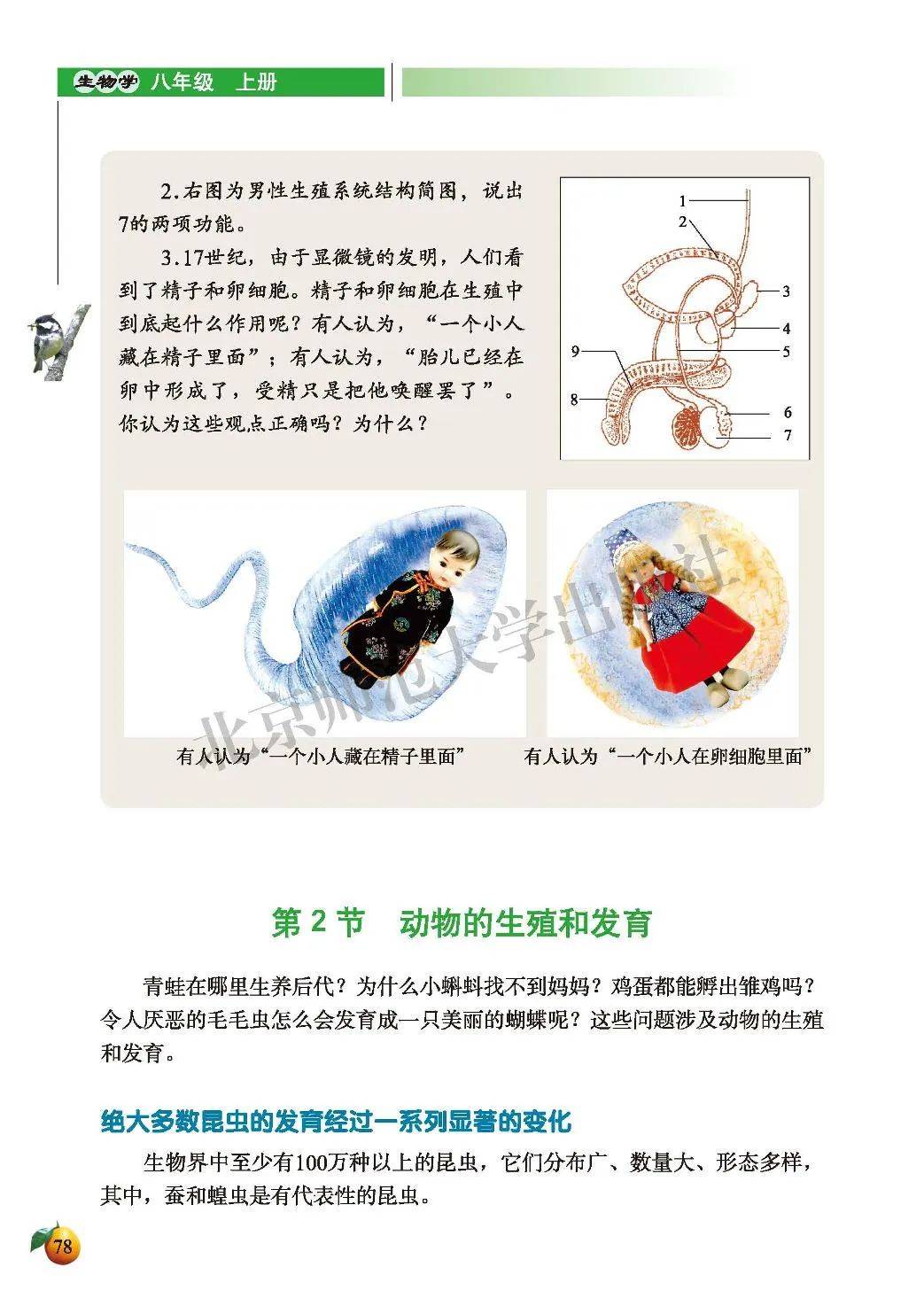 包含手机版的生物模组下载教程的词条-第2张图片-太平洋在线下载