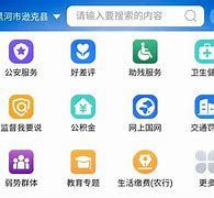 全省事安卓版浏览器2024最新版-第2张图片-太平洋在线下载