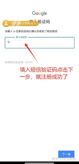 谷歌邮箱手机版软件安全吗如何注册谷歌邮箱绕过手机验证-第2张图片-太平洋在线下载