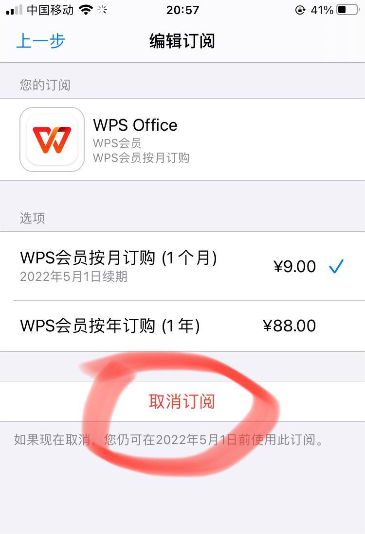 苹果版wps没广告苹果怎么阻止app弹出广告