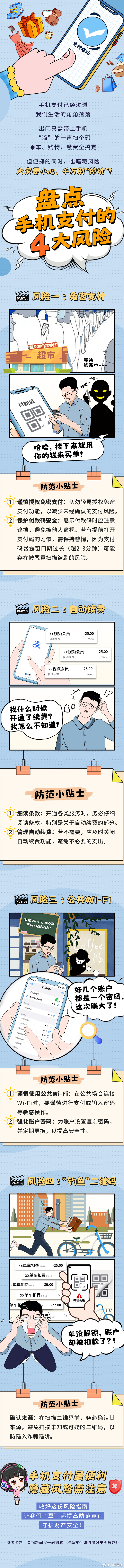 天翼通讯安卓版天翼超高清安卓版下载-第2张图片-太平洋在线下载