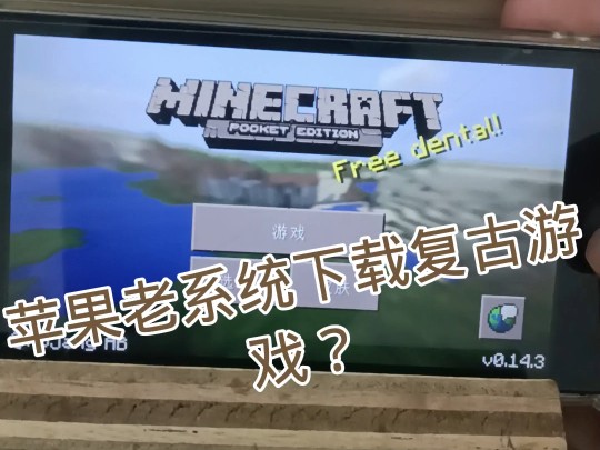 minecraft有没有苹果版爆躁妹妹csgo暴躁老外玩minecraft-第2张图片-太平洋在线下载