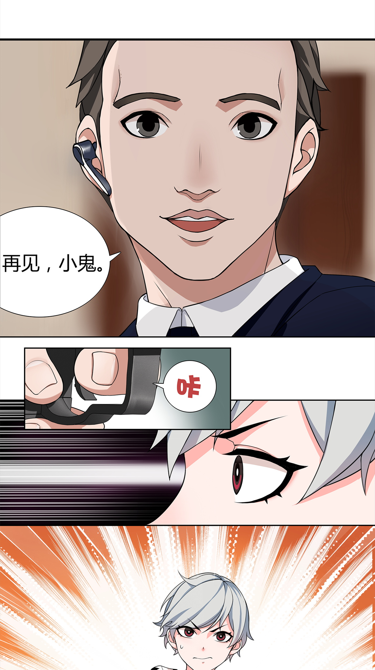 电波漫画app苹果版苹果手机用什么app看漫画免费-第2张图片-太平洋在线下载