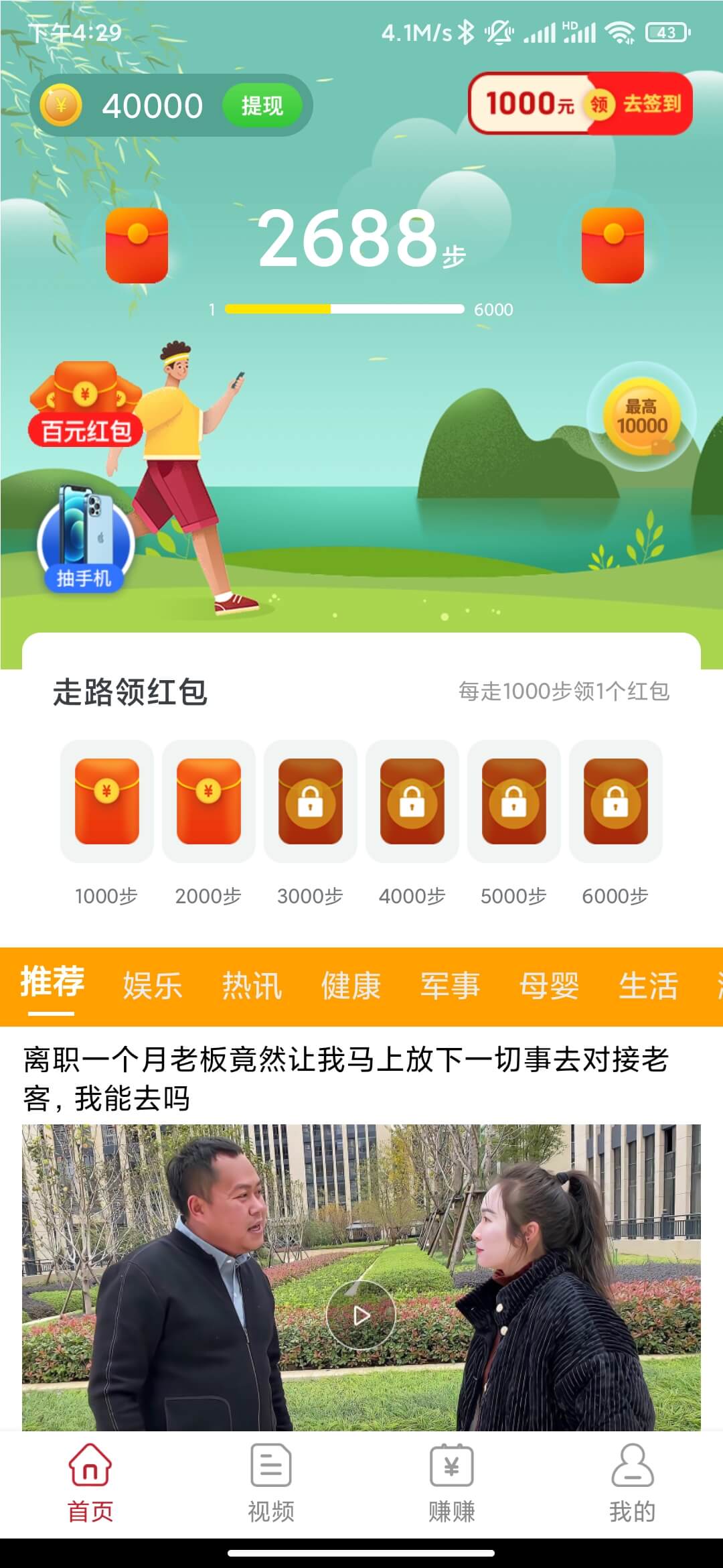 成语极速版红包版安卓游戏红包版可以挂机的游戏