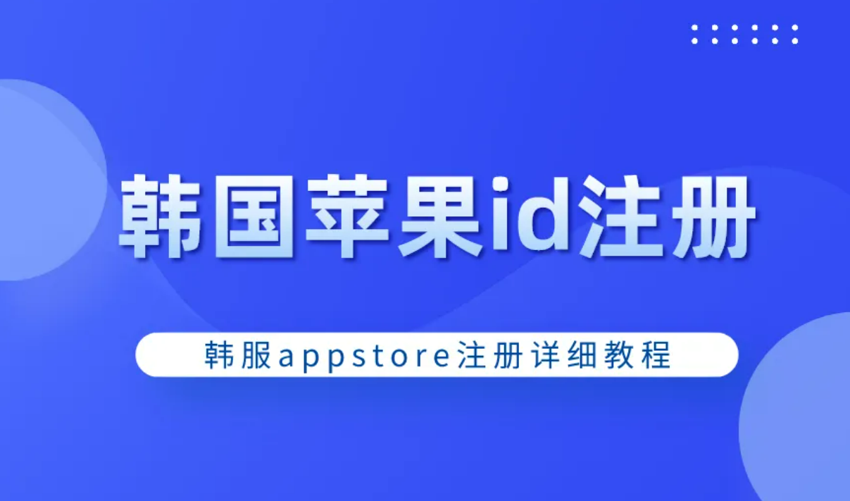 韩国苹果教育版手机韩国苹果手机比中国便宜吗