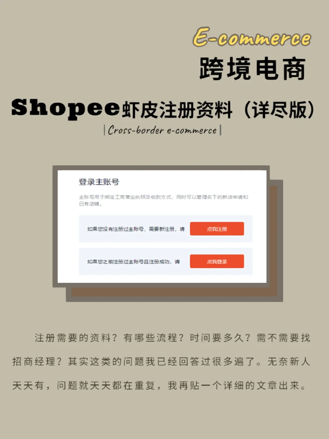 shopee泰国版2.48.35安卓版的简单介绍-第2张图片-太平洋在线下载