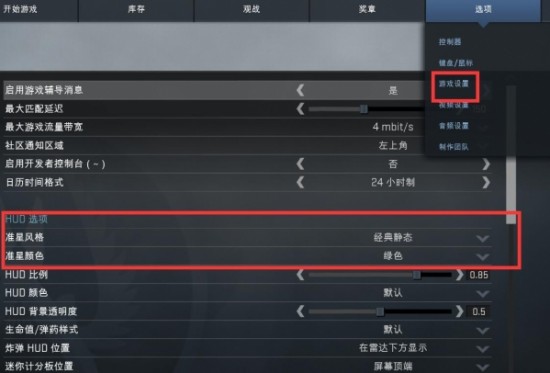 csgo怎么刷新客户端启动项输入perfectworld-第2张图片-太平洋在线下载