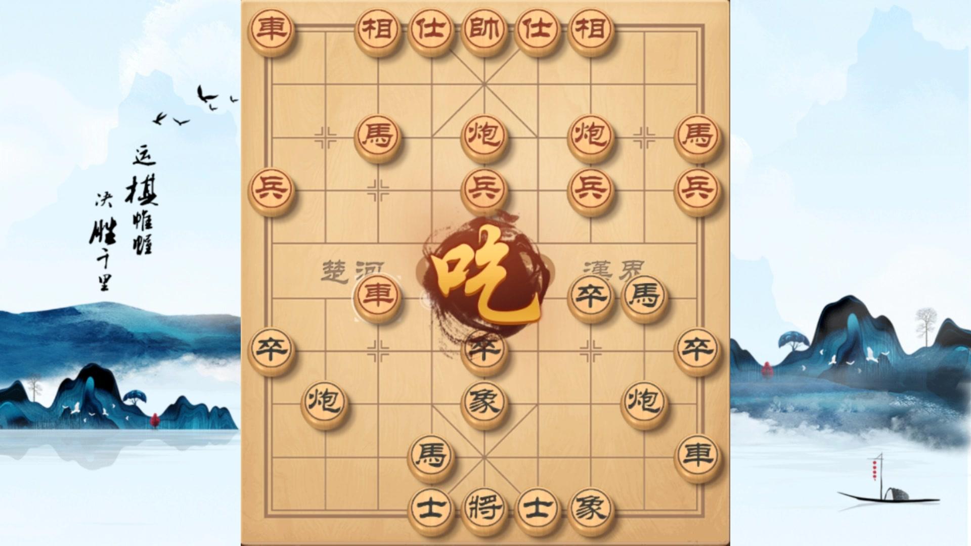 象棋名手有苹果版的吗象棋软件最强电脑版象棋名手-第2张图片-太平洋在线下载