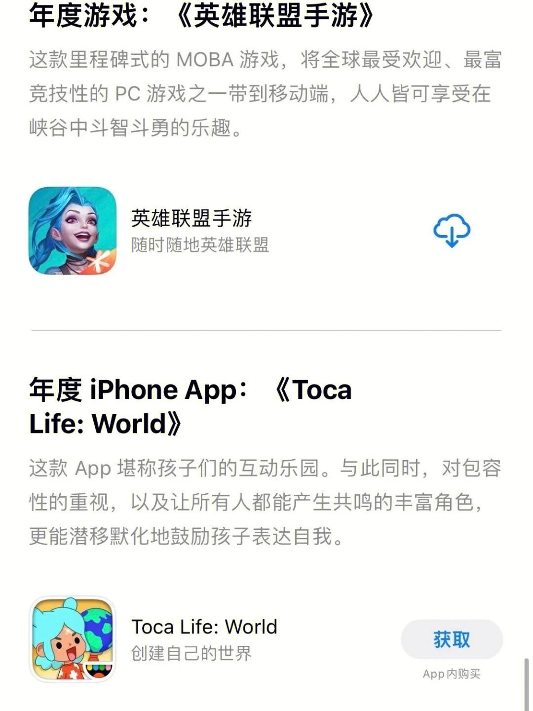 九号街app苹果版苹果应用商店app下载到电脑上-第2张图片-太平洋在线下载