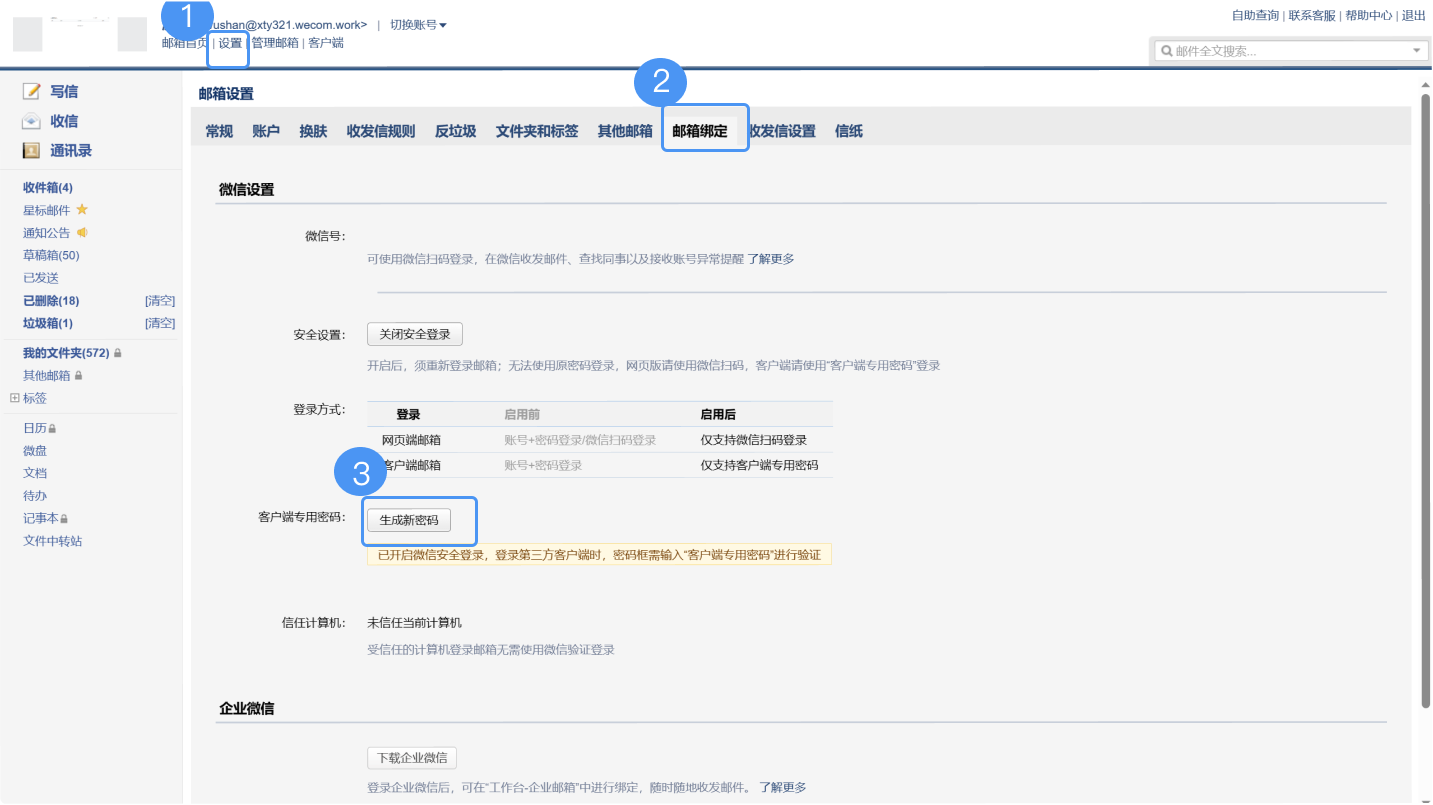 微信客户端链接微信客户端怎么下载