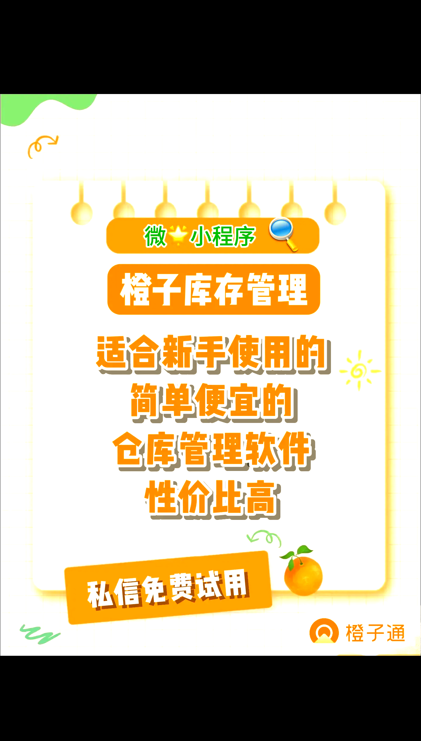 橙子app苹果版橙聊app下载苹果版