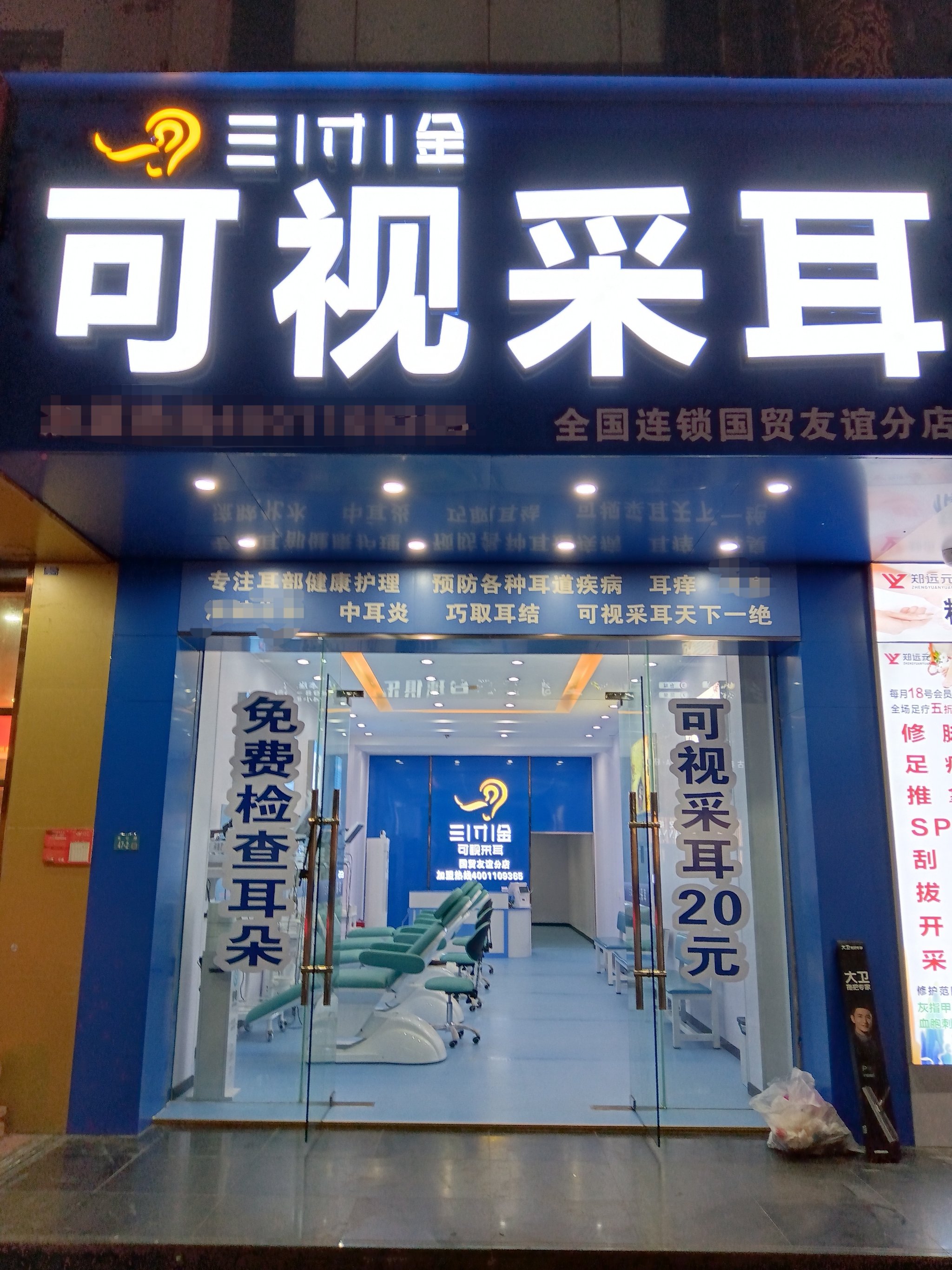 耳目达客户端耳目达官网首页-第2张图片-太平洋在线下载