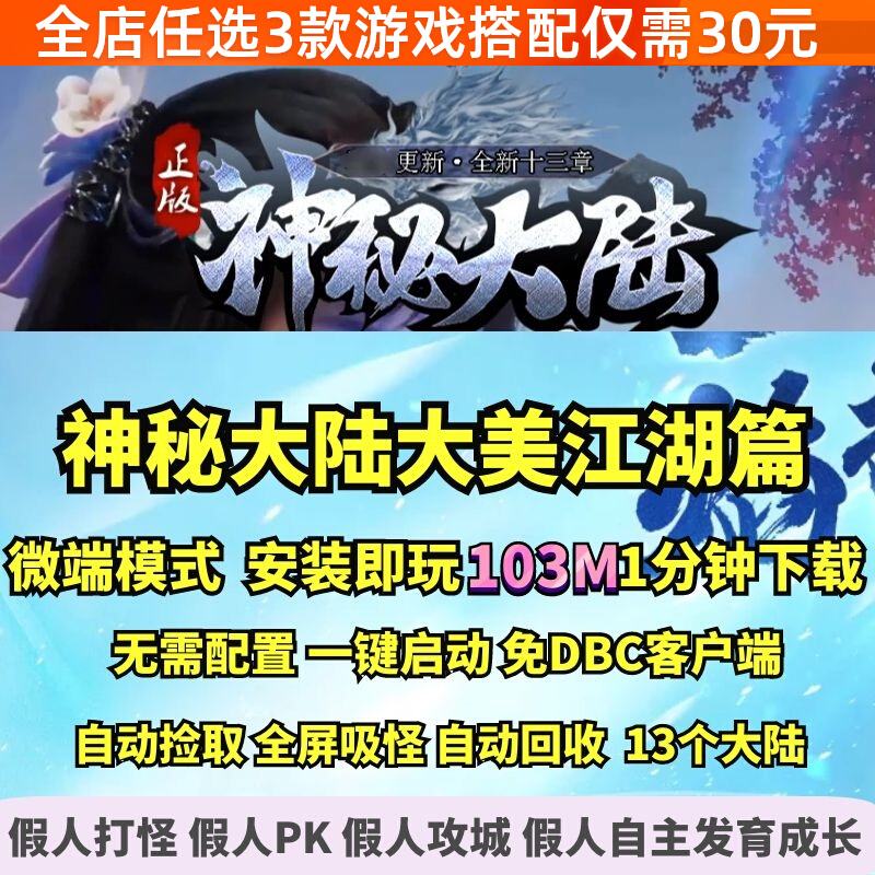 gom微端完整客户端gom引擎微端架设教程