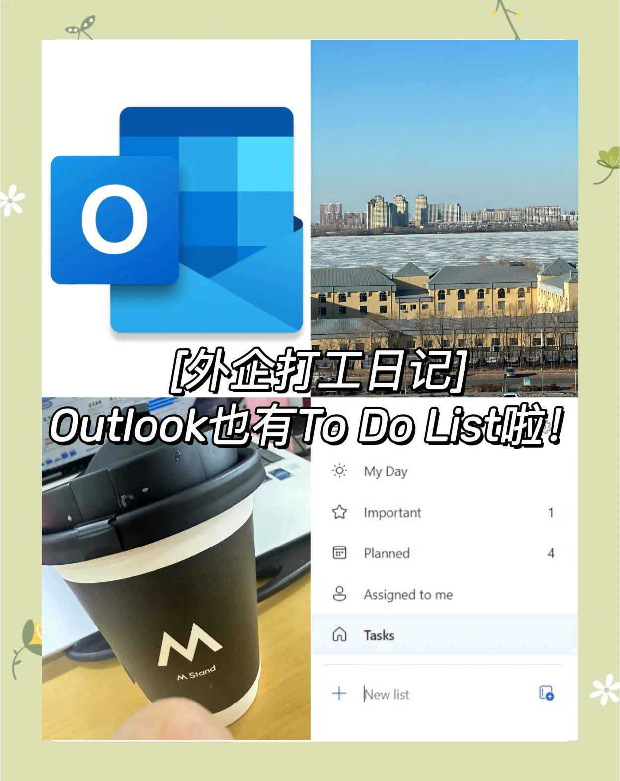 outlook客户端选择时区outlook客户端自动配置程序-第1张图片-太平洋在线下载