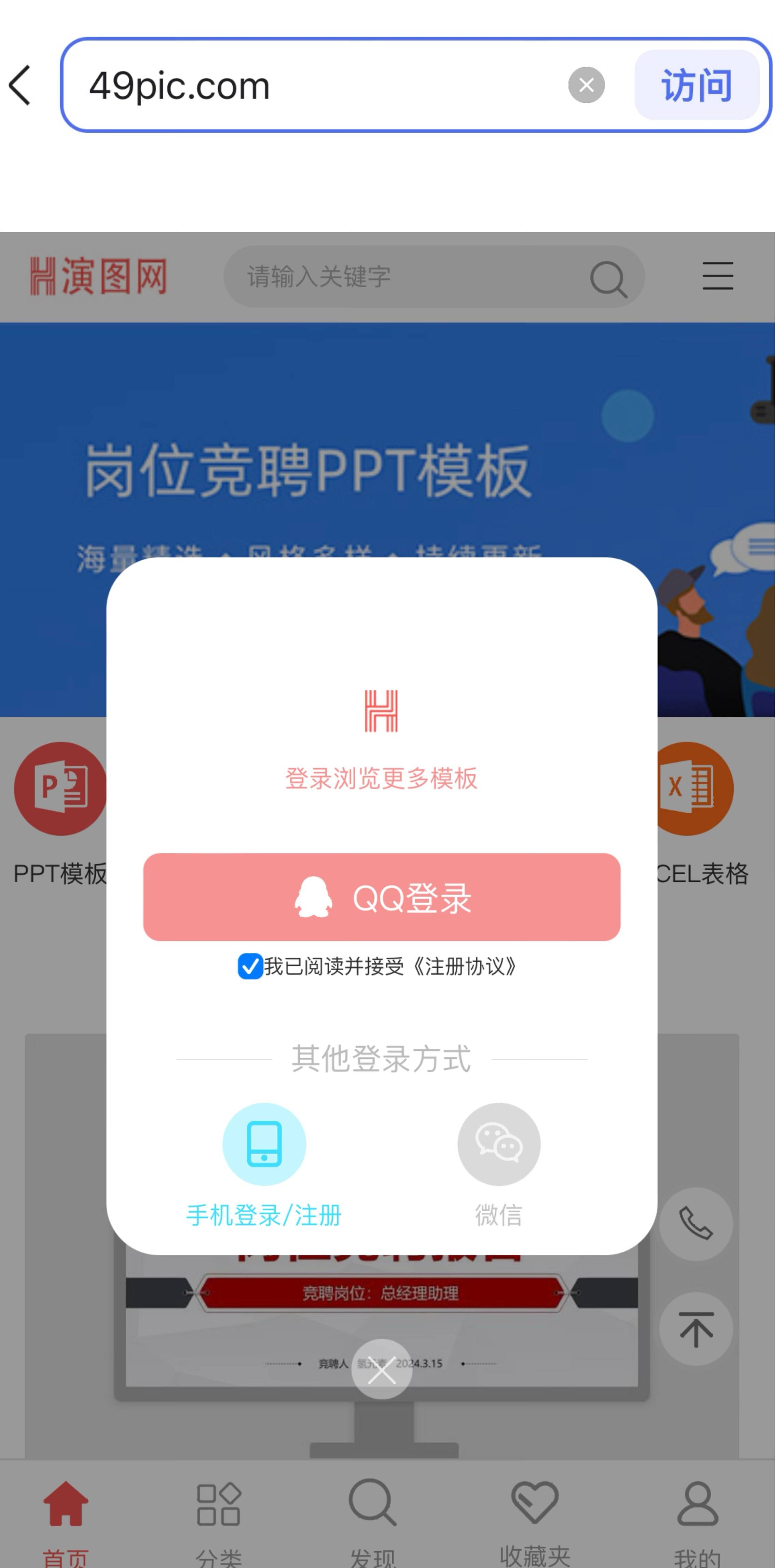 ppt阅读器手机版下载第一ppt网ppt模板下载免费手机版-第2张图片-太平洋在线下载