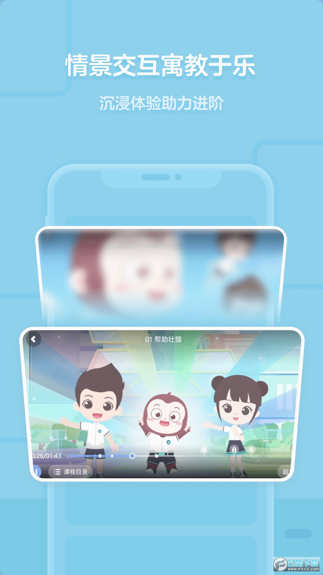 少儿教育客户端客户管理系统app-第2张图片-太平洋在线下载