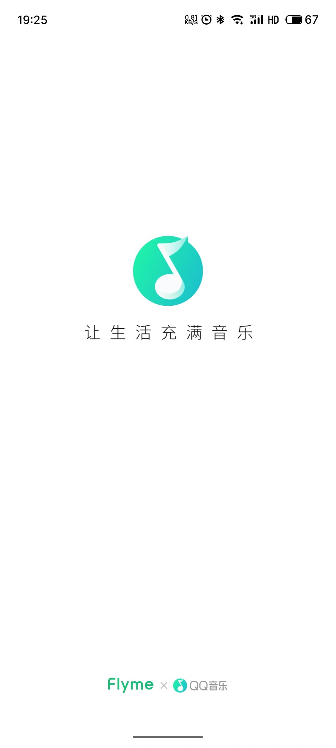 qq音乐播放器手机版音乐播放器下载免费版安装